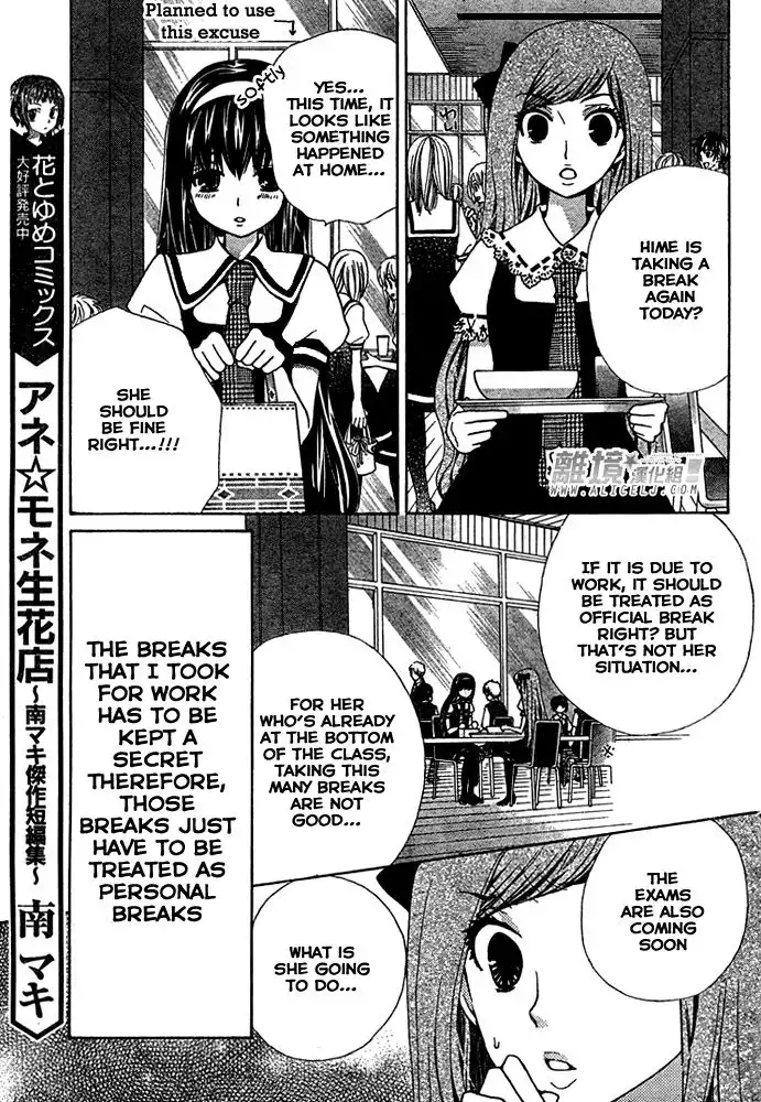 Seiyuu Ka-! Chapter 29 5